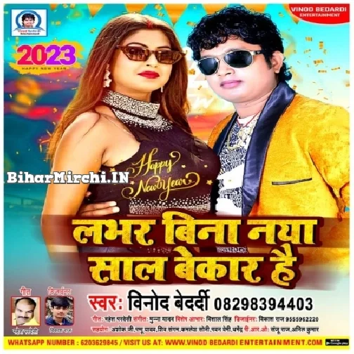 Lover Bina Naya Sal Bekar Hai (Vinod Bedardi)