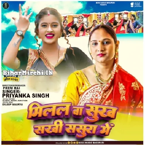 Milal Ba Sukh Sakhi Sasura Me (Priyanka Singh)