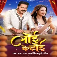 Loi Ke Toi (Pawan Singh, Punita Priya) 