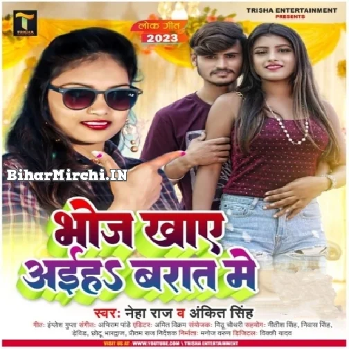 Bhoj Khaye Aiha Barat Me (Neha Raj, Ankit Singh)
