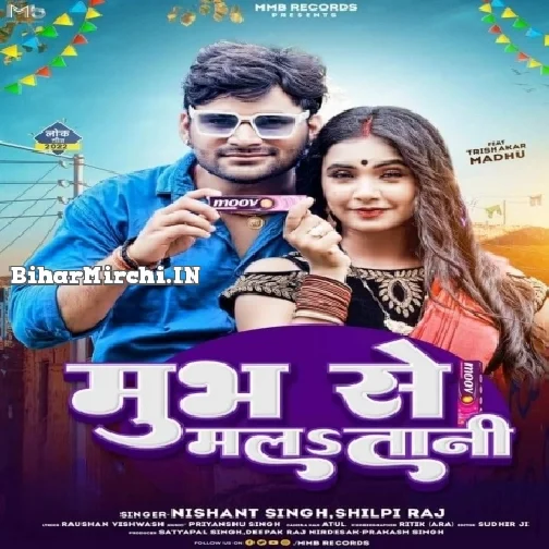 Moov Leke Mala Tani (Nishant Singh, Shilpi Raj)