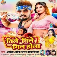 Tile Tile Gil Hola (Albela Ashok, Shivani Singh)