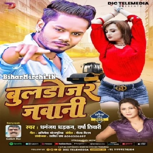 Buldozer Jawani (Dhananjay Dhadkan, Varsha Tiwari)