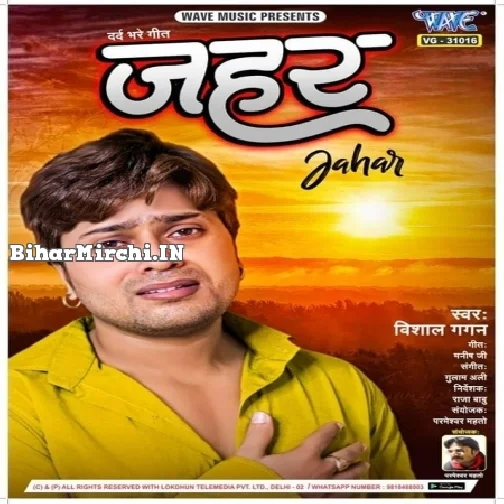 Jahar (Vishal Gagan)