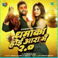 Dhamaka Hoi Aara Me 2.0 (Khesari Lal Yadav, Shilpi Raj)