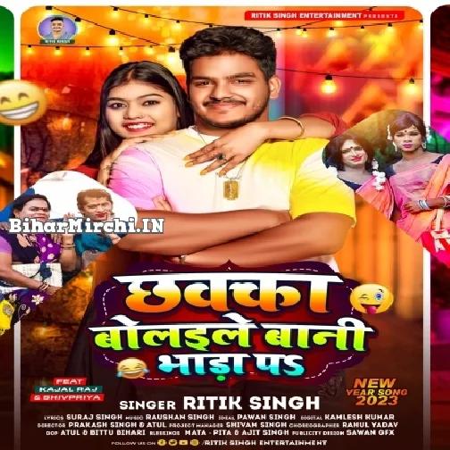 Chhakka Bolaile Bani Bhada Pa (Ritik Singh)