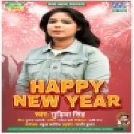 Happy New Year Mp3 Song