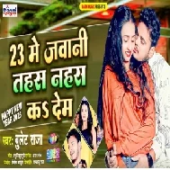 23 Me Jawani Tahas Nahas Ka Dem (Bullet Raja) 