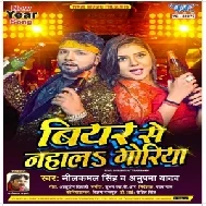 Biyar Se Nahala Goriya (Neelkamal Singh, Anupma Yadav)