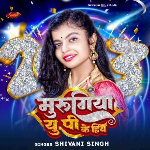 Murugiya UP Ke Hiya (Shivani Singh)