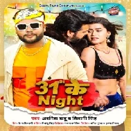 31 Ke Night (Awanish Babu, Shivani Singh)