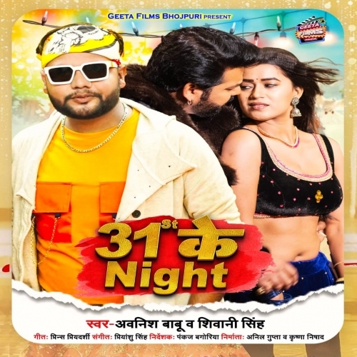 31 Ke Night (Awanish Babu, Shivani Singh)