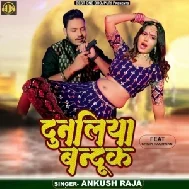 Dunaliya Banduk (Ankush Raja, Shilpi Raj)