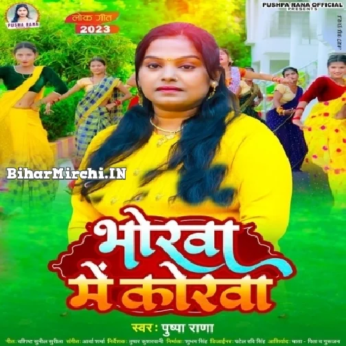 Bhorwa Me Korwa (Pushpa Rana)