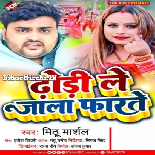 Dhodi Le Jala Farte (Mithu Marshal)