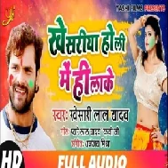 Khesariya Holi Me Hilake (Khesari Lal Yadav )