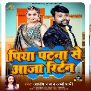 Piya Patna Se Aaja Return (Ashish Raj, Appi Parthi)