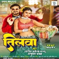 Tilwa (Arvind Akela Kallu, Anupama Yadav)