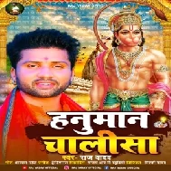 Hanuman Chalisa (Raj Yadav) 