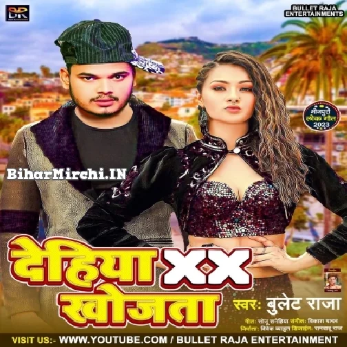 Dehiya X Khojata (Bullet Raja)