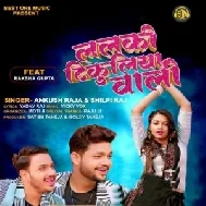 Lalki Tikuliya Wali (Ankush Raja, Shilpi Raj)