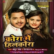 Kora Me Hilkora (Ankush Raja, Shilpi Raj)