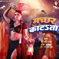 Machhar Katata (Shilpi Raj)