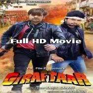 Giraftaar Ritesh Pandey Original Print Full Movie (720p HD)