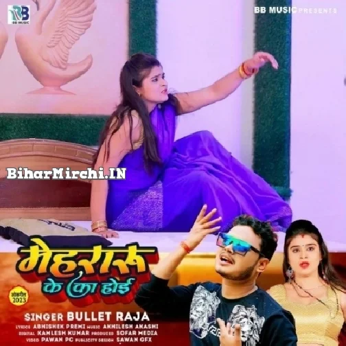 Mehraru Ke Ka Hoi (Bullet Raja)