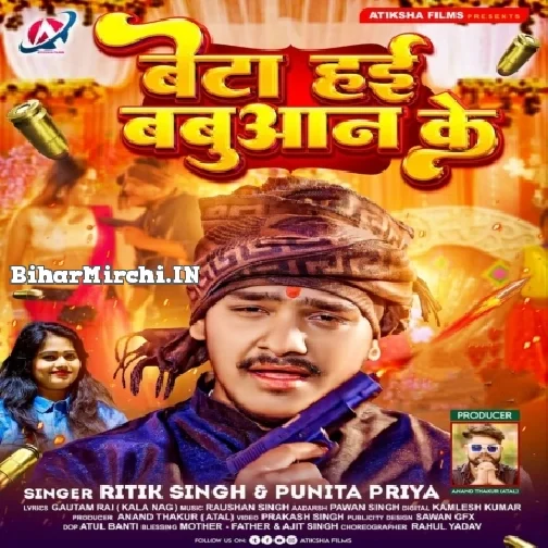 Beta Hayi Babuaan Ke (Ritik Singh, Punita Priya)