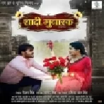 Shadi Mubarak Full Movie - Arvind Akela Kallu (720p HD)