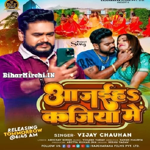 Aa Jaiha Kajiya Me (Vijay Chauhan)
