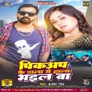 Pickup Ke Daala Bhail Ba (Brajesh Singh)