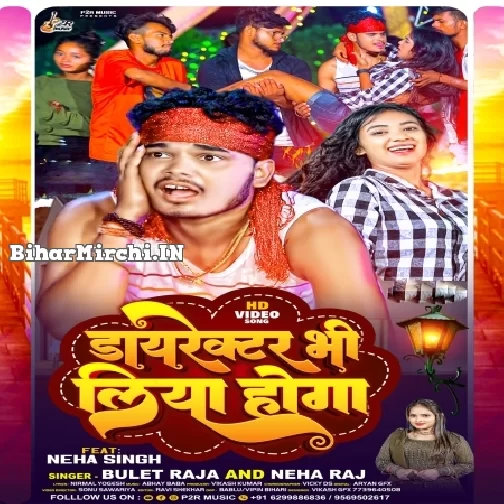 Director Bhi Liya Hoga (Bullet Raja, Neha Raj)