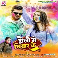 Holi Me Chiyar Ke (Khesari Lal Yadav, Neha Raj)