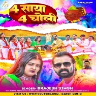 4 Saya 4 Choli (Brajesh Singh)