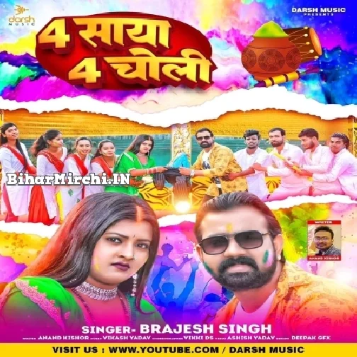 4 Saya 4 Choli (Brajesh Singh)