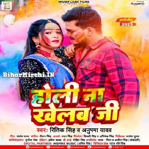 Holi Na Khelab Ji (Ritik Singh, Anupma Yadav)