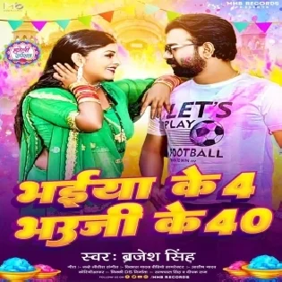 Bhaiya Ke 4 Budhi Bhabhi Ke 40