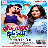 Black Tohar Dhadhiya (Punita Priya)