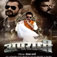 Apradhi -Khesari Lal Full Movie 720p