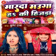 Marda Mauga Ha Ki Hijara (Bullet Raja)