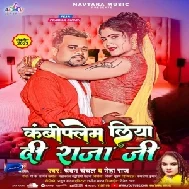 Combiflam Liya Di Raja Ji (Chandan Chanchal, Neha Raj)