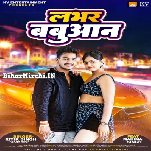 Lover Babuaan (Ritik Singh, Rekha Ragini)