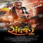 Sangharsh 2 - Full Movie (720p HD)