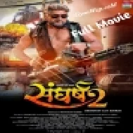 Sangharsh 2 - Full Movie (720p HD)