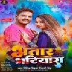 Bhatar Bhatiyara Basal Je Bahara Ta Holi Khele Aa Jaiha Jaan Tu Ara