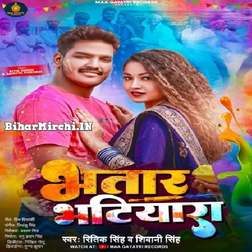 Bhatar Bhatiyara (Ritik Singh, Shivani Singh)