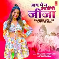 Haanth Mein Na Aaungi Jija (Akshara Singh)