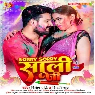 Sorry Sorry Saali Ji (Ritesh Pandey, Shilpi Raj)